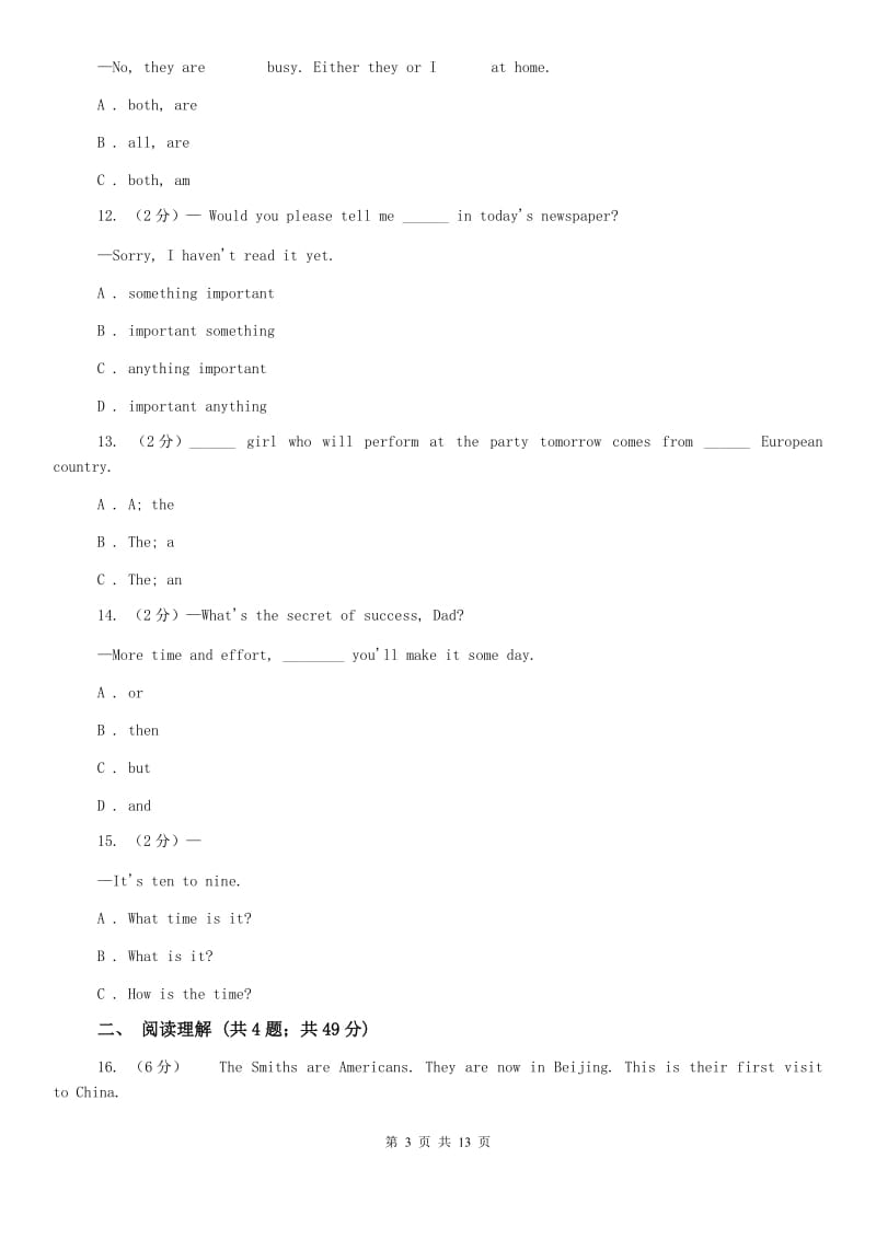 上海版2020年七年级上学期英语期末考试试卷D卷.doc_第3页