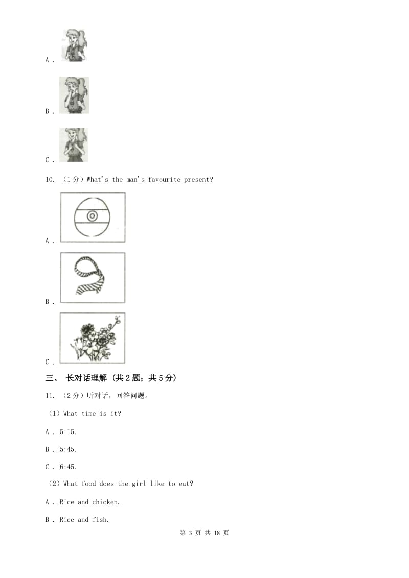 牛津译林版2019-2020学年初中英语八年级下册Unit 3 Online tours单元检测卷A卷.doc_第3页