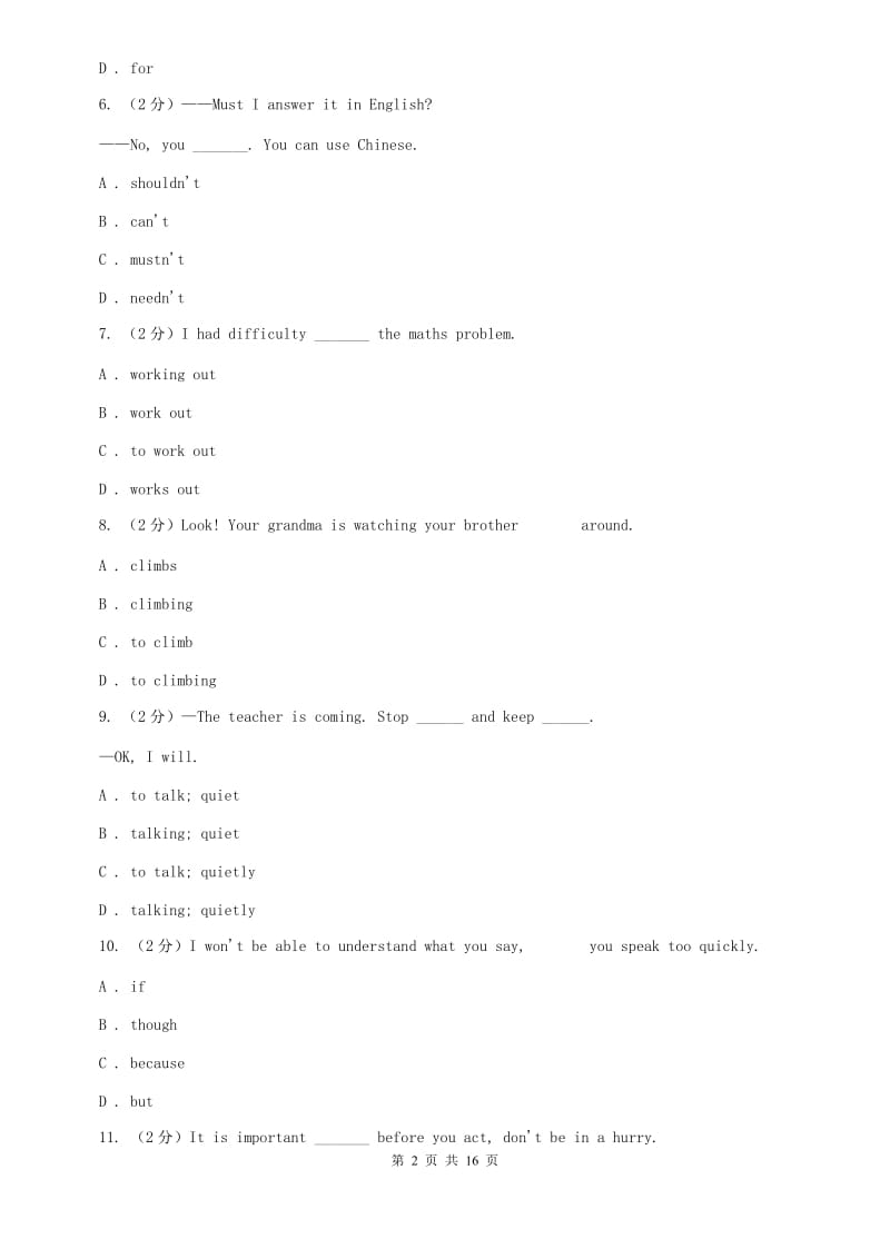 上海新世纪版2020届九年级下学期英语中考二模C卷.doc_第2页