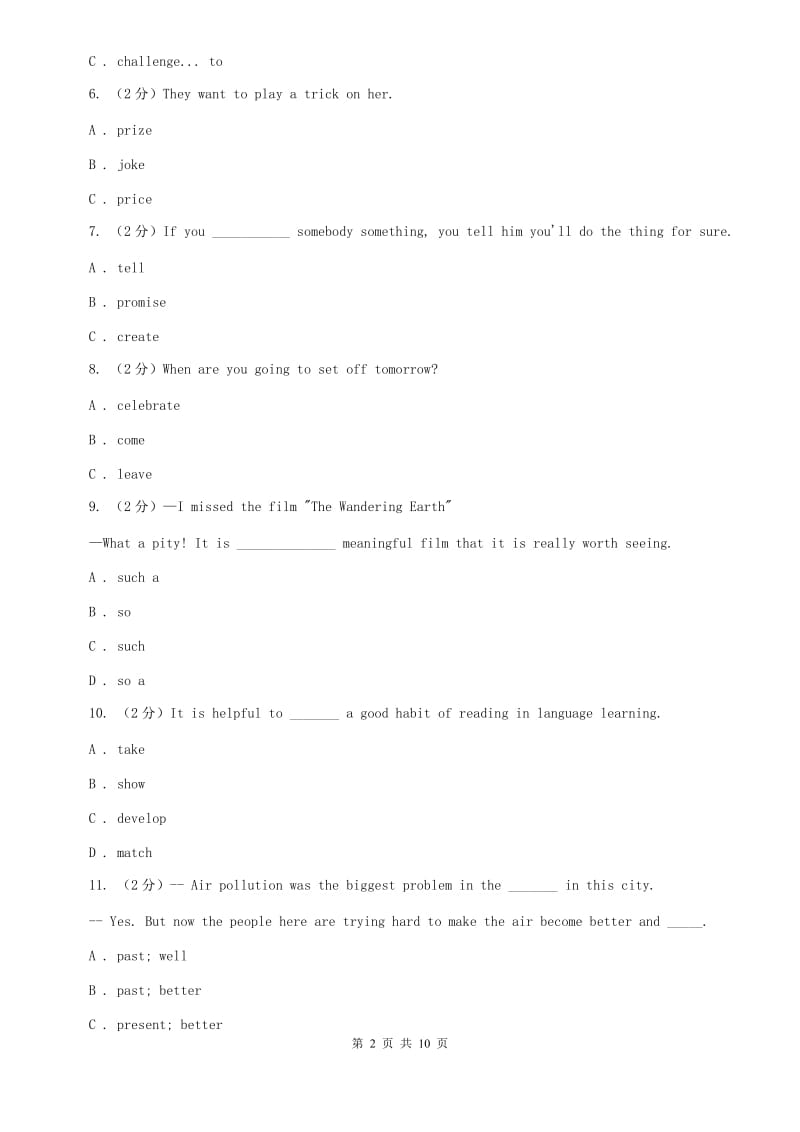 牛津版（深圳·广州）初中英语八年级上册Module 1 Unit 2 同步练习（1）（II ）卷.doc_第2页