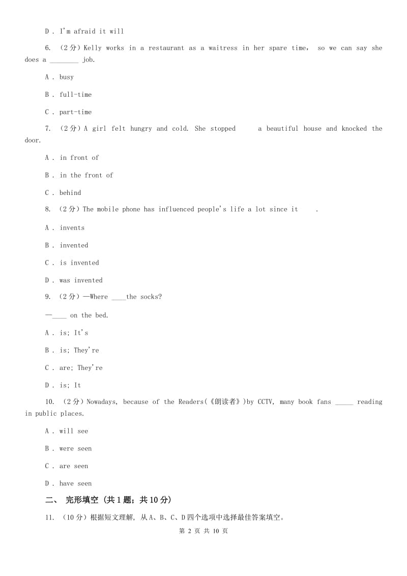 牛津译林版英语八年级下册 Unit3 单元检测题（I）卷.doc_第2页