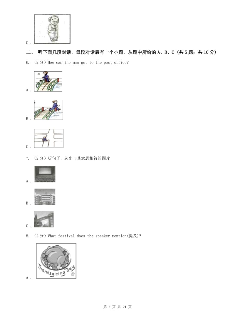 译林牛津版九年级Unit 3 Could you please tell me where the restrooms are_单元检测题（不含完整音频）B卷.doc_第3页