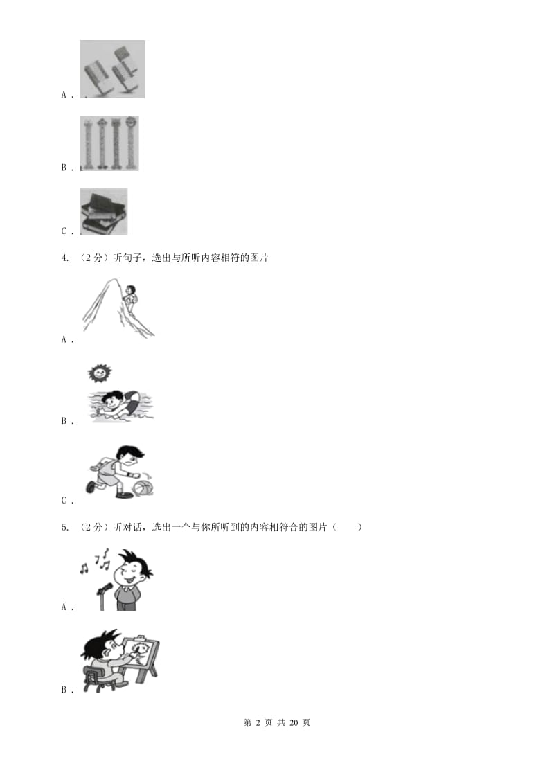 冀教版九年级Unit 3 Could you please tell me where the restrooms are_单元检测题（不含完整音频）D卷.doc_第2页