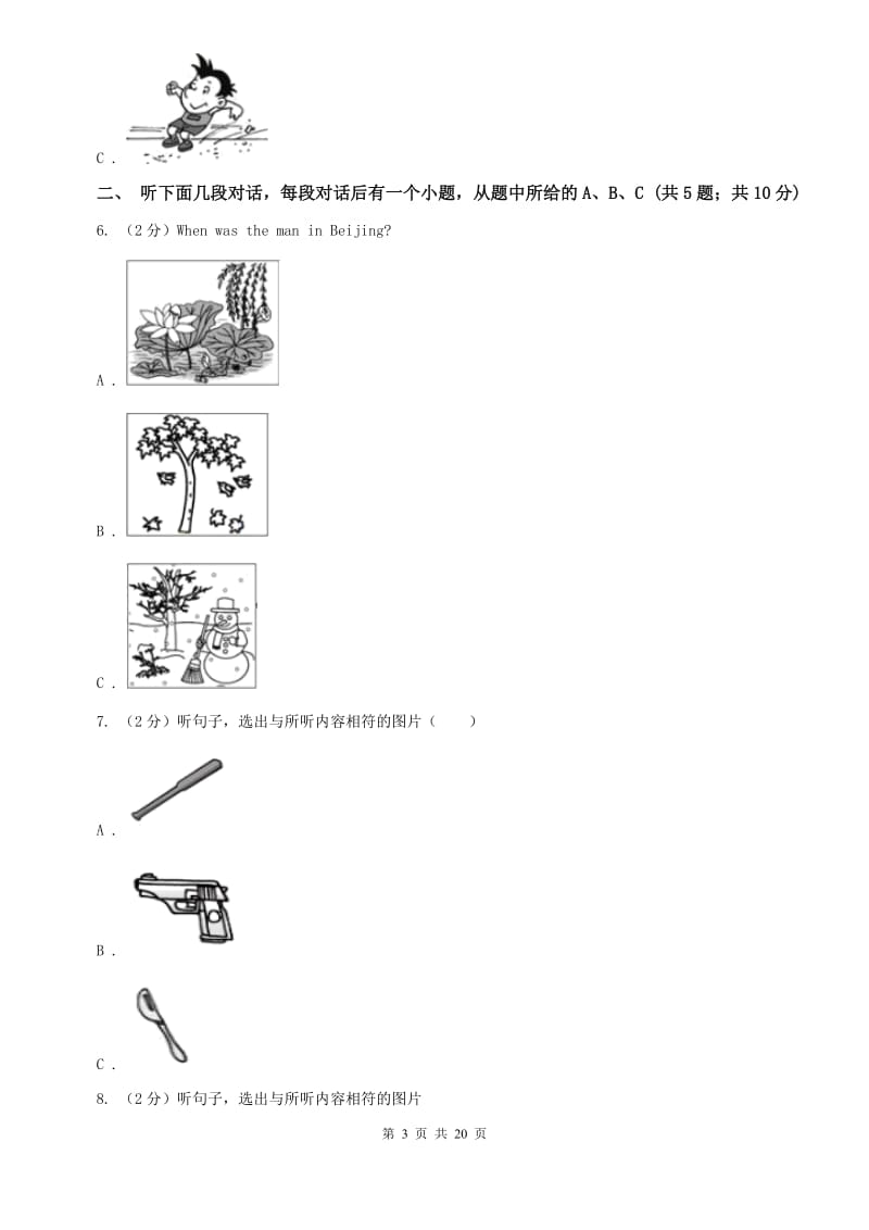 冀教版九年级Unit 3 Could you please tell me where the restrooms are_单元检测题（不含完整音频）D卷.doc_第3页