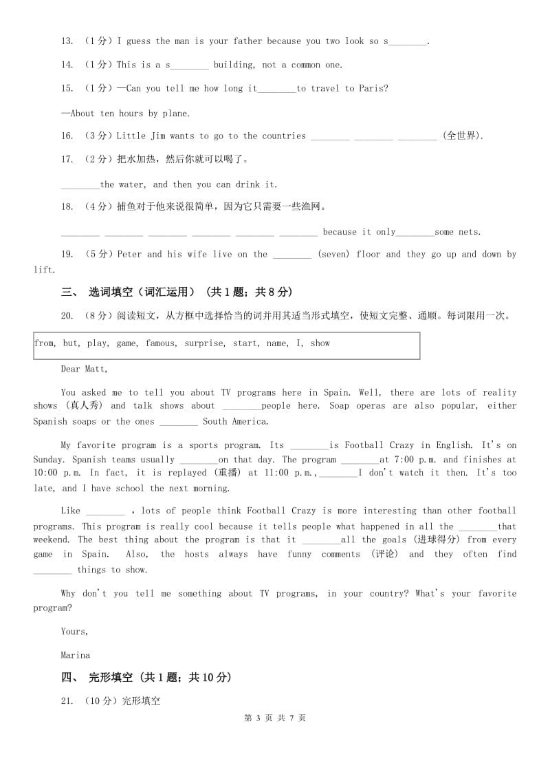 外研（新标准）版初中英语八年级上学期Module 5 Unit 3 Language in use.同步练习B卷.doc_第3页