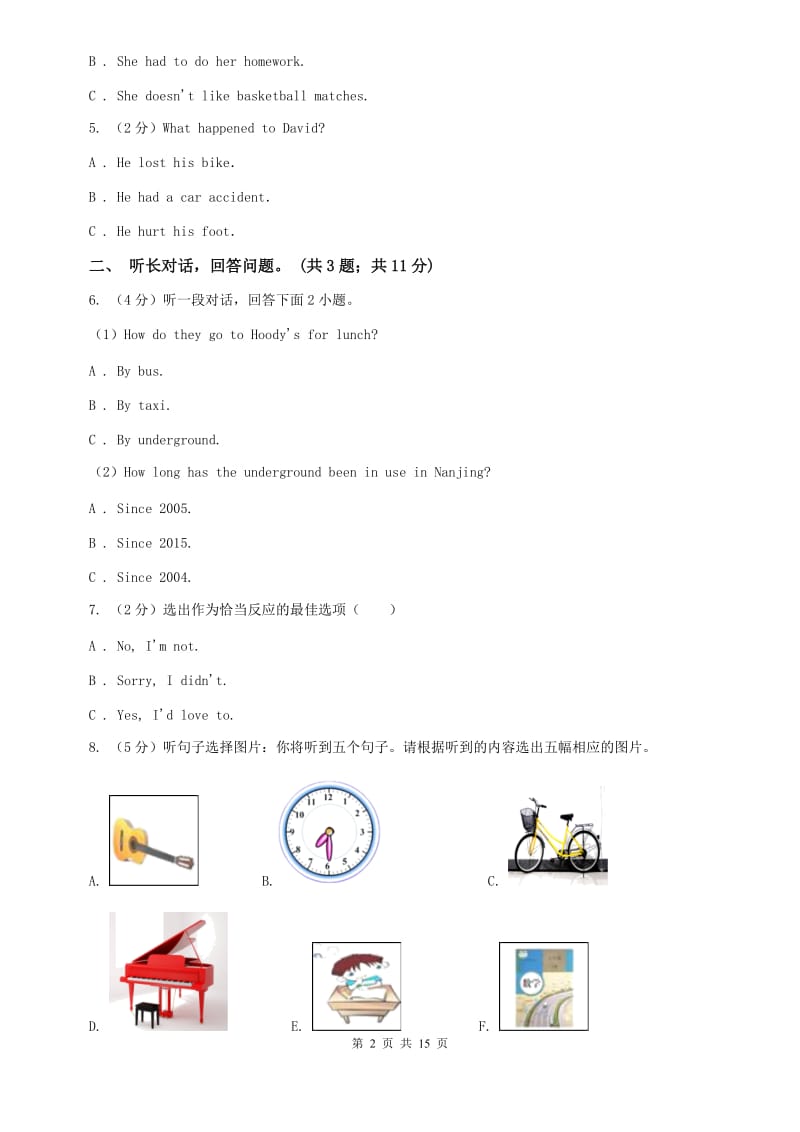 2020年七年级下学期英语期中考试试卷 A卷.doc_第2页