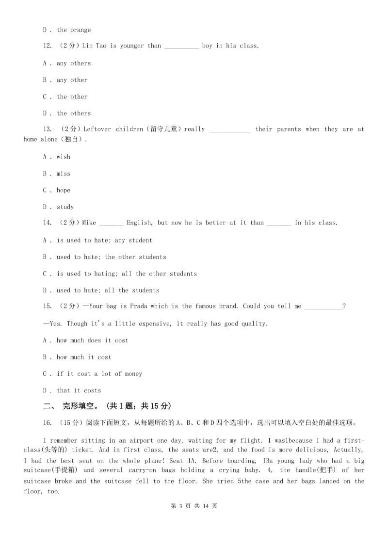 冀教版九年级上学期英语期中考试试卷B卷(3).doc_第3页