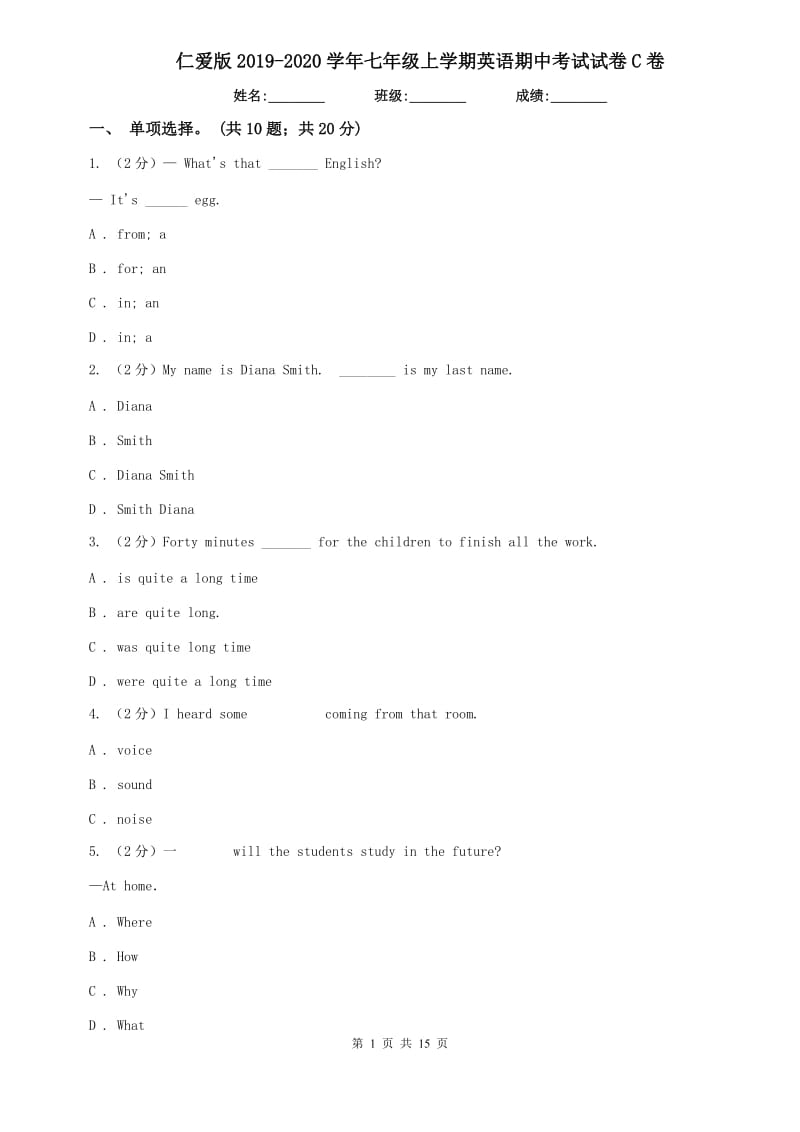 仁爱版2019-2020学年七年级上学期英语期中考试试卷C卷.doc_第1页