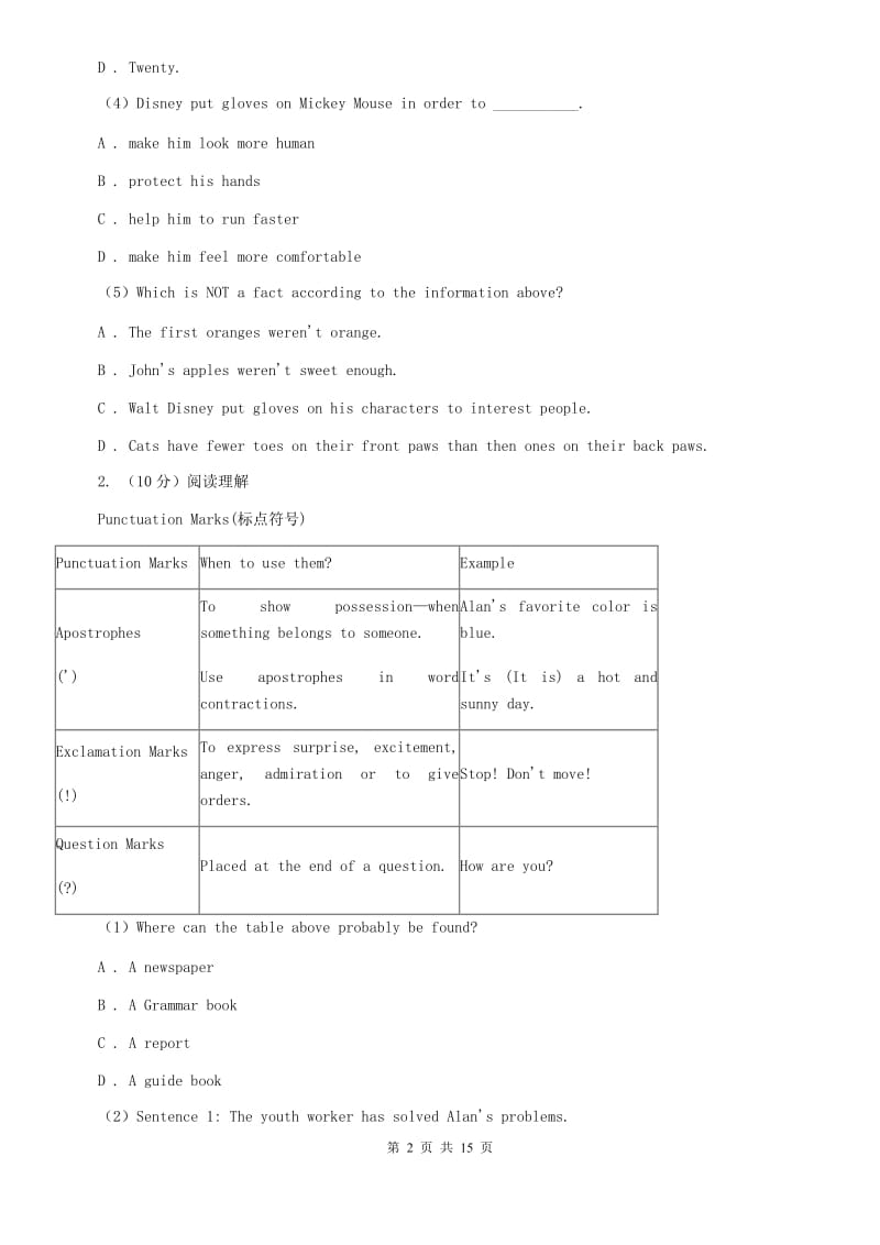 北师大版2020年中考英语题型专练：阅读理解（二）（I）卷.doc_第2页