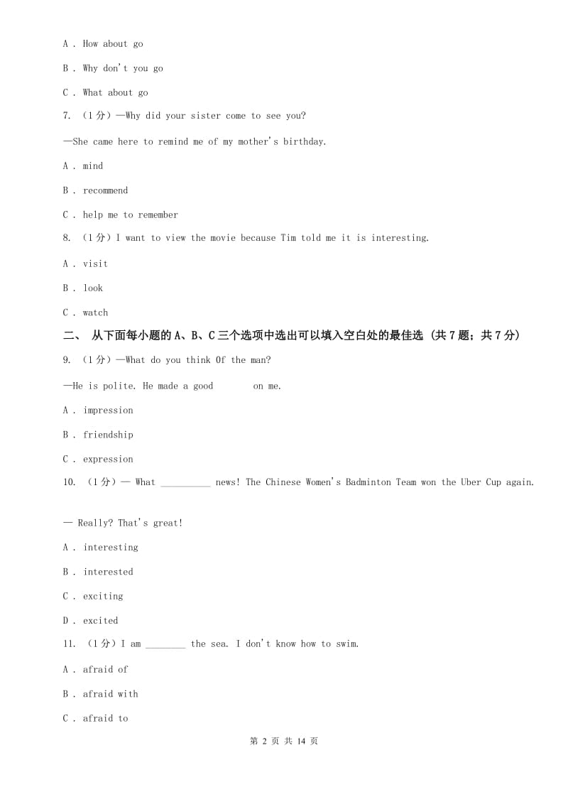 2019-2020学年七年级下学期英语期中调研考试试卷D卷.doc_第2页