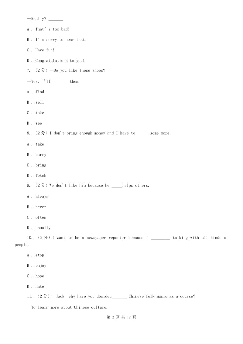 2020年新目标英语中考知能综合检测五：七年级下册 Units 9-12D卷.doc_第2页