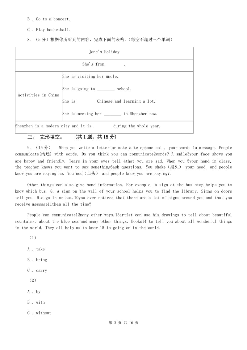 沪教版2019-2020学年八年级上学期英语期中考试试卷（不含听力音频）（II ）卷.doc_第3页