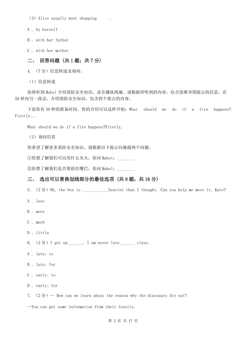 上海版2020年英语中考模拟试题（二）（II ）卷.doc_第2页