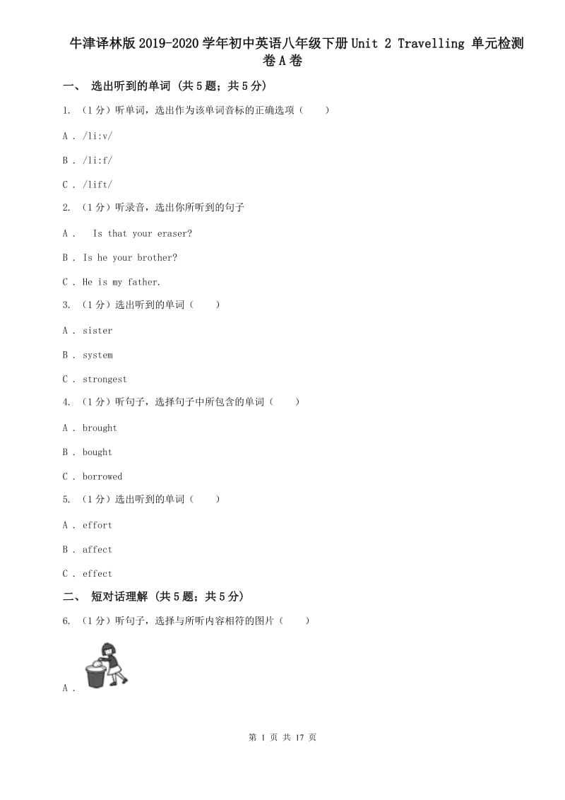 牛津译林版2019-2020学年初中英语八年级下册Unit 2 Travelling 单元检测卷A卷.doc_第1页