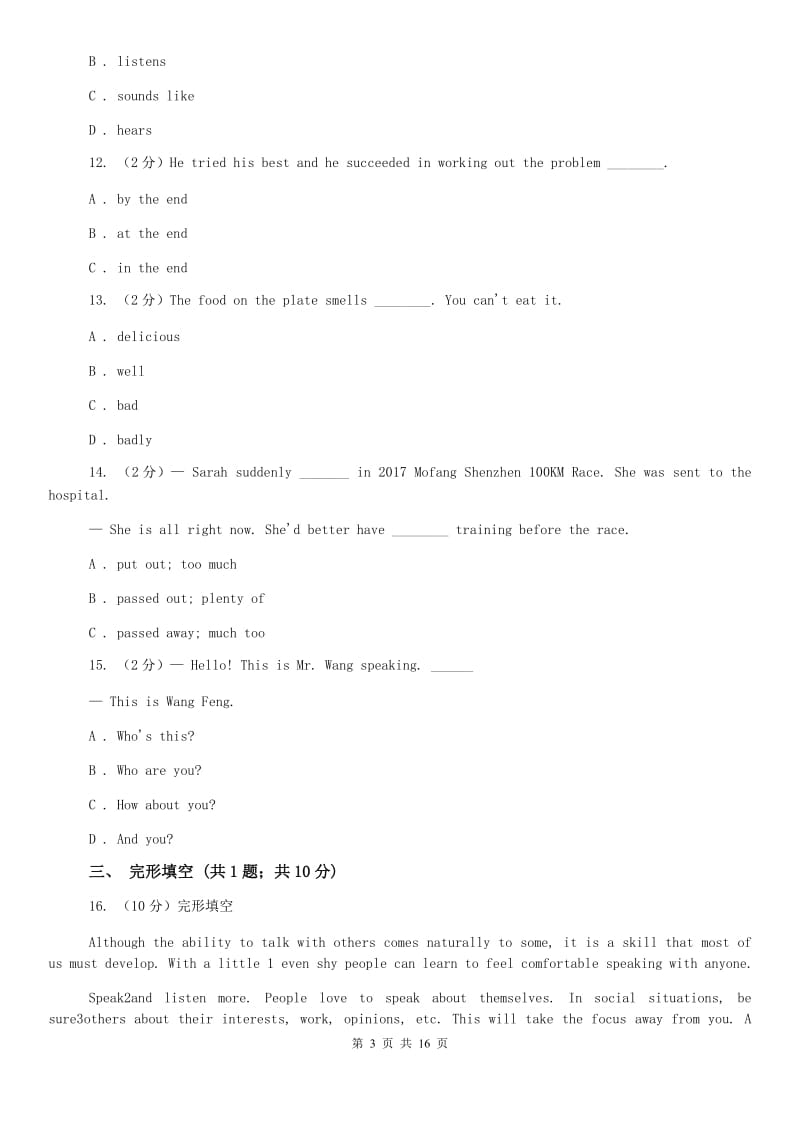 人教版2019-2020年英语中考模拟冲刺（九）（II ）卷.doc_第3页