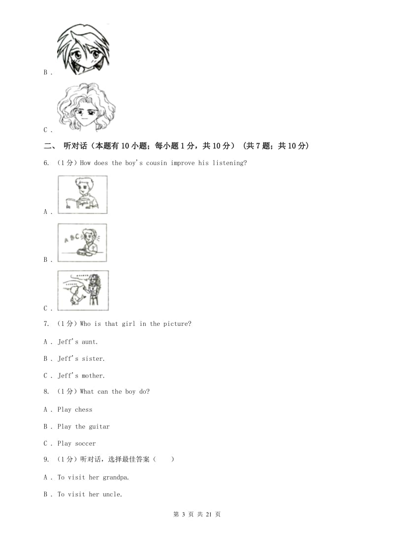 人教版2019-2020学年七年级上学期英语（10月）第8周联考试卷B卷.doc_第3页