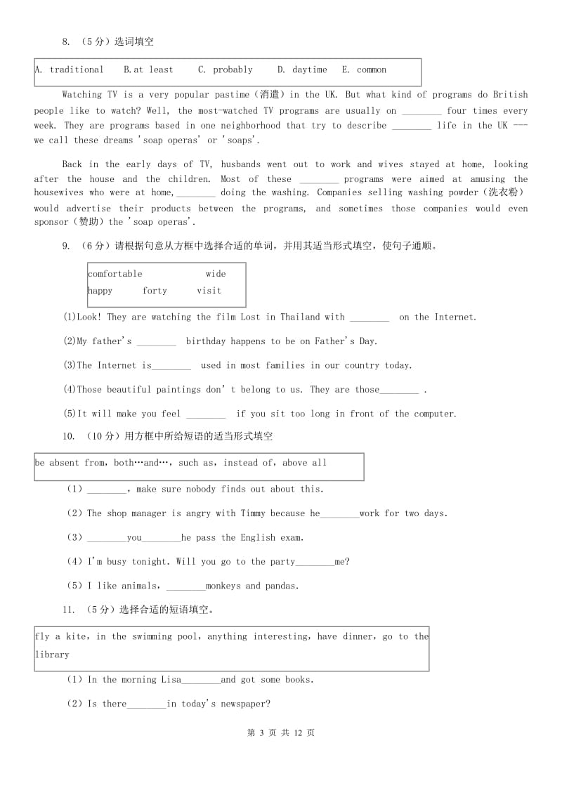 冀教版备战2020年中考英语专题复习——选词填空（真题）C卷.doc_第3页