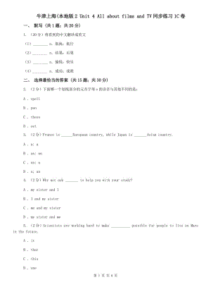 牛津上海(本地版2 Unit 4 All about films and TV同步練習(xí)1C卷.doc