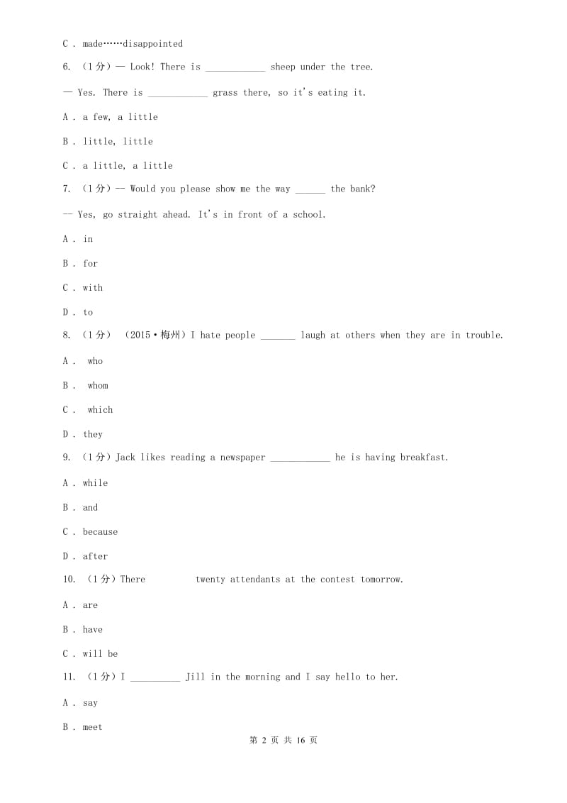 2019-2020学年九年级上学期英语期末质量检测卷C卷.doc_第2页