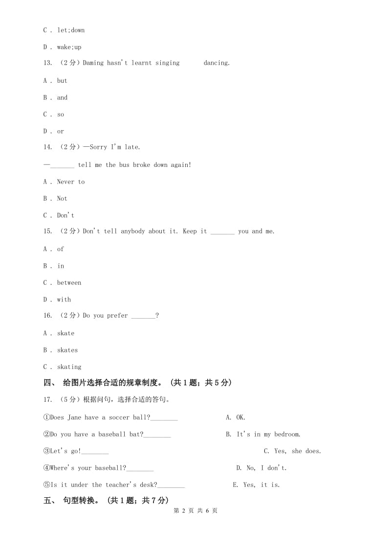 上海版七下 Unit4 Dont eat in class. Section B同步测试A卷.doc_第2页