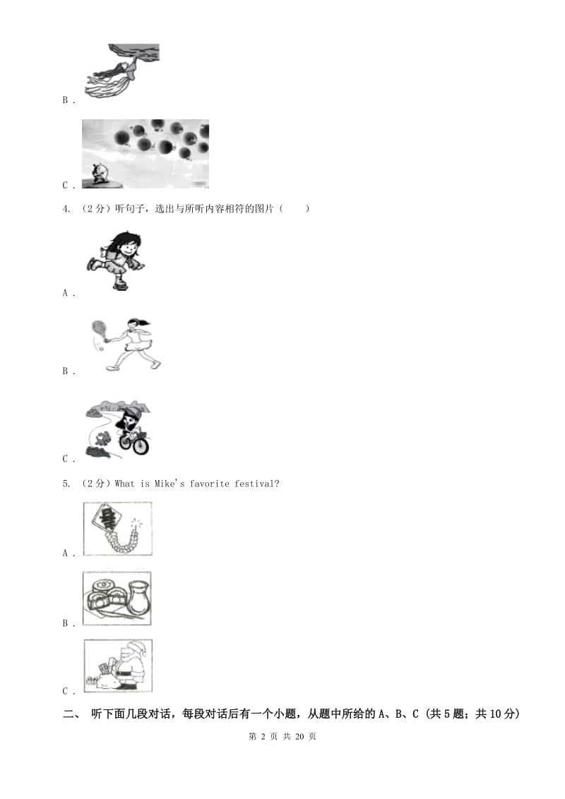 上海新世纪版九年级Unit 2 I think that mooncakes are delicious.单元检测题B卷.doc_第2页