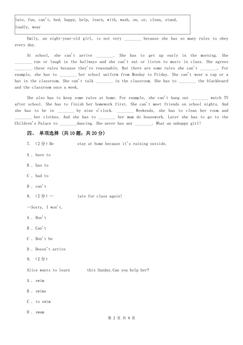 冀教版新目标英语七年级下册Unit 4 Dont eat in class.SectionB同步练习 C卷.doc_第2页