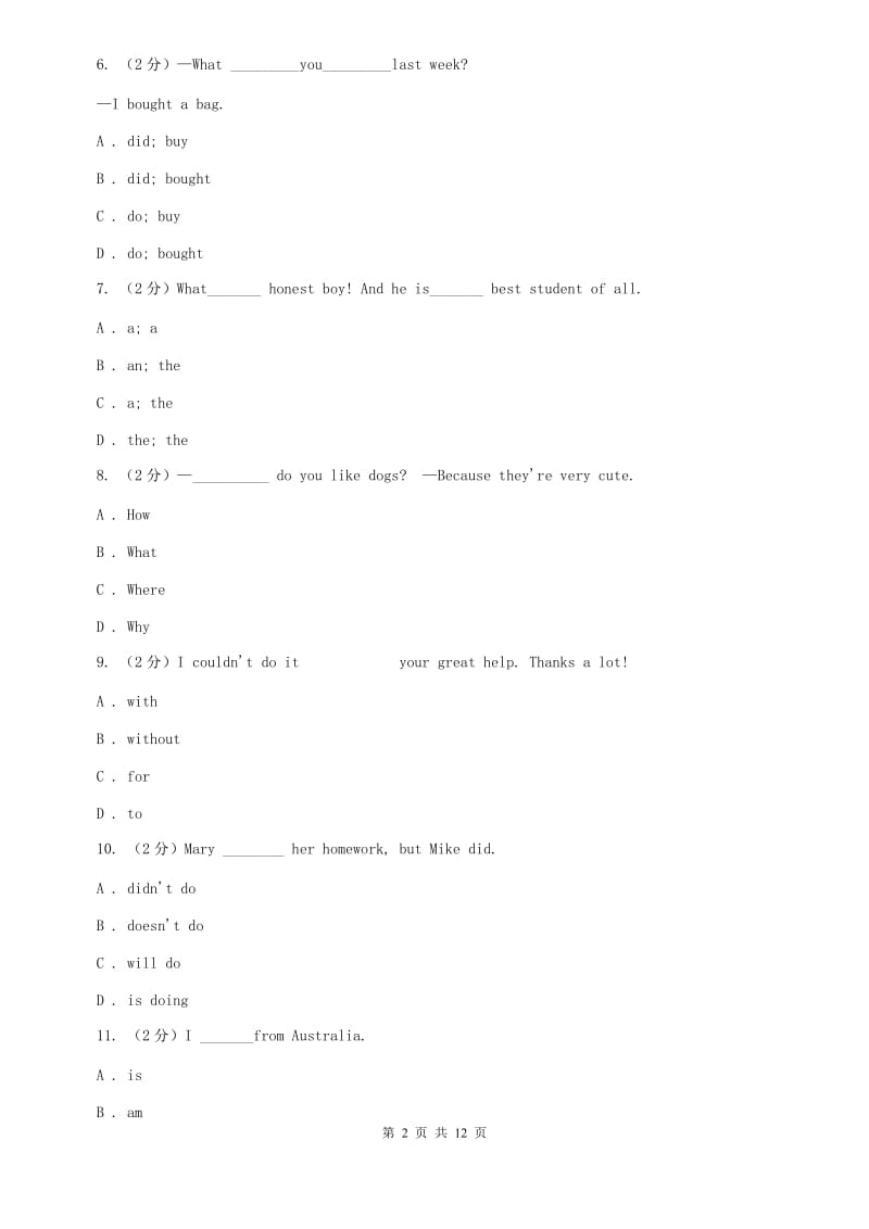 2020年七年级上学期英语期末考试试卷（II ）卷.doc_第2页