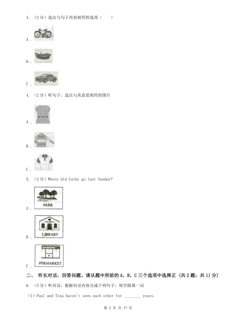 上海新世纪版2019-2020学年九年级英语第三次模拟检测试卷B卷.doc_第2页