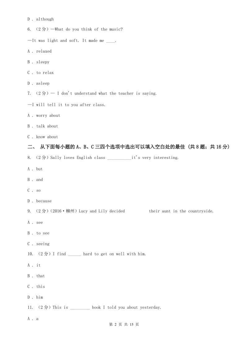 2019-2020学年七年级下学期英语期中考试试卷（II ）卷 .doc_第2页