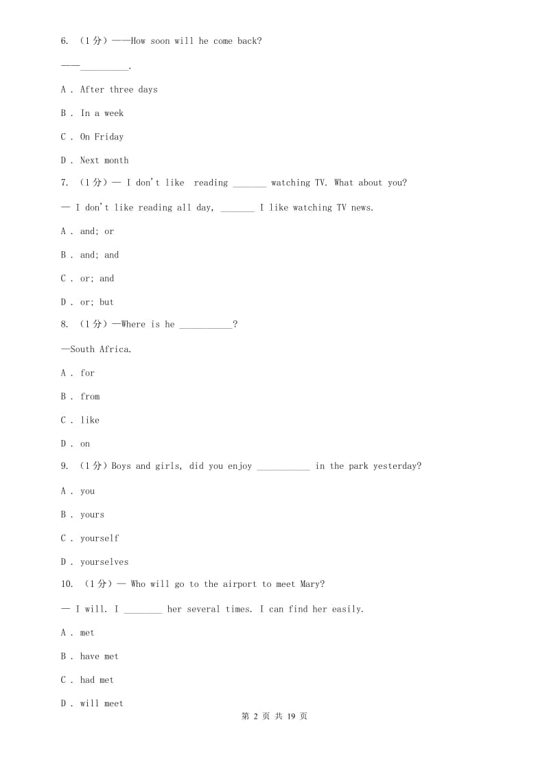 上海新世纪版2020届九年级上学期英语12月月考试卷 （II ）卷.doc_第2页