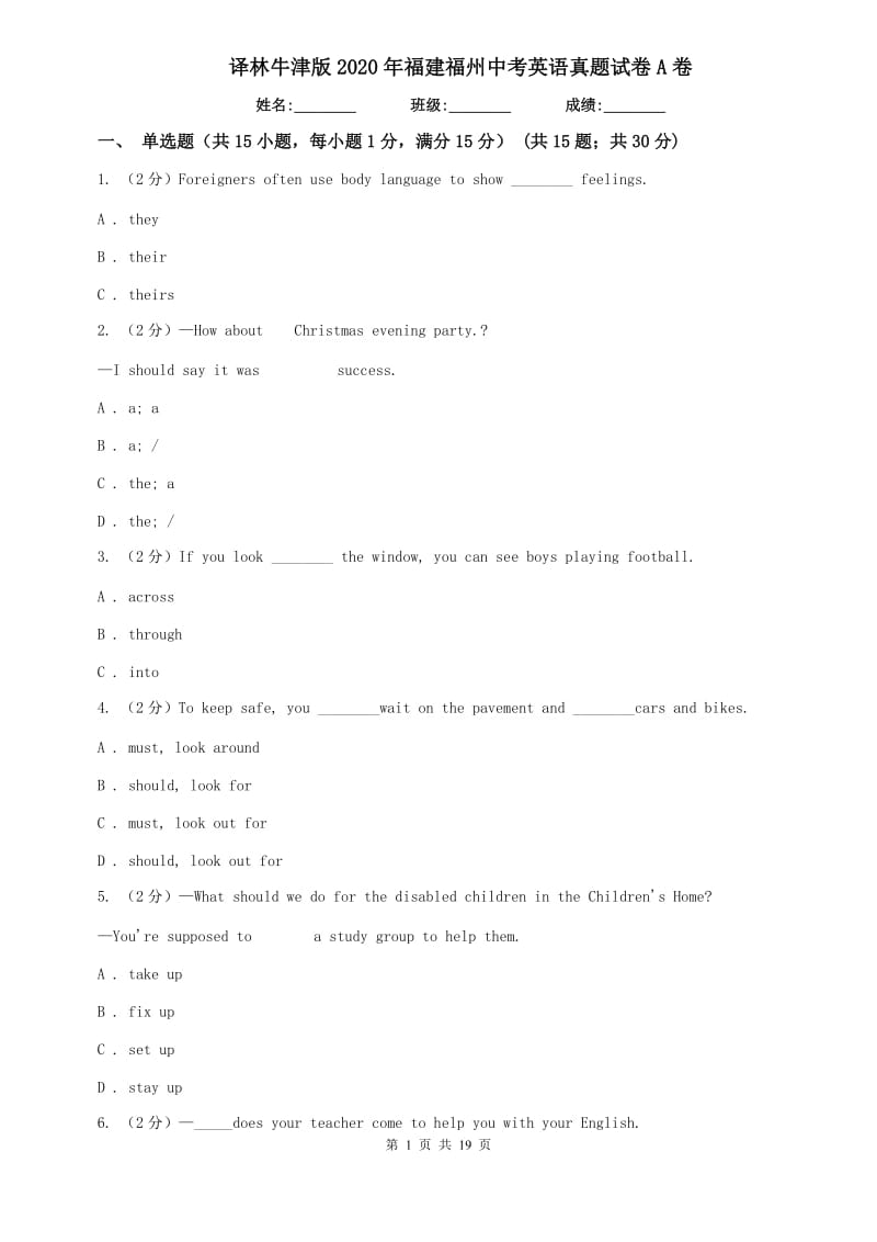 译林牛津版2020年福建福州中考英语真题试卷A卷.doc_第1页