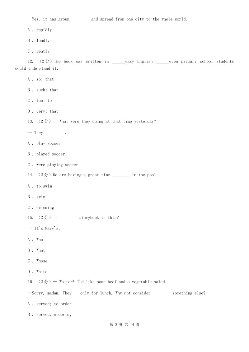 北师大版2020届九年级上学期期末考试英语试题（II ）卷.doc_第3页