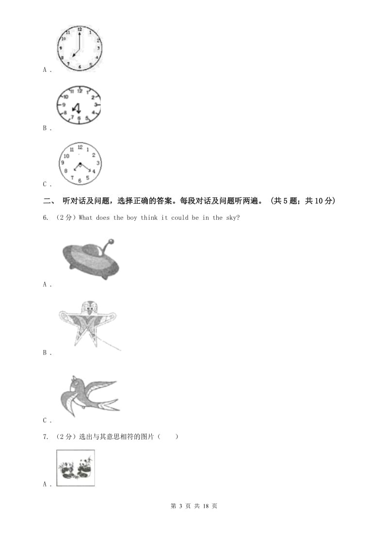 八年级下册Unit 2 Ill help to clean up the city parks.单元检测卷（II ）卷.doc_第3页