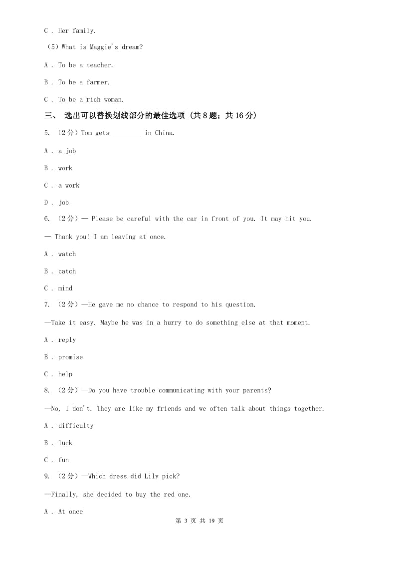 冀教版2020年英语中考模拟试题（三）（II ）卷.doc_第3页