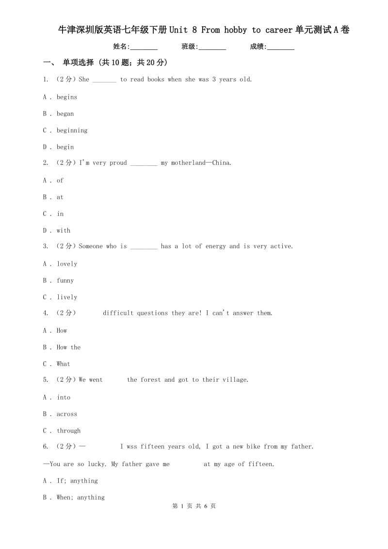 牛津深圳版英语七年级下册Unit 8 From hobby to career单元测试A卷.doc_第1页