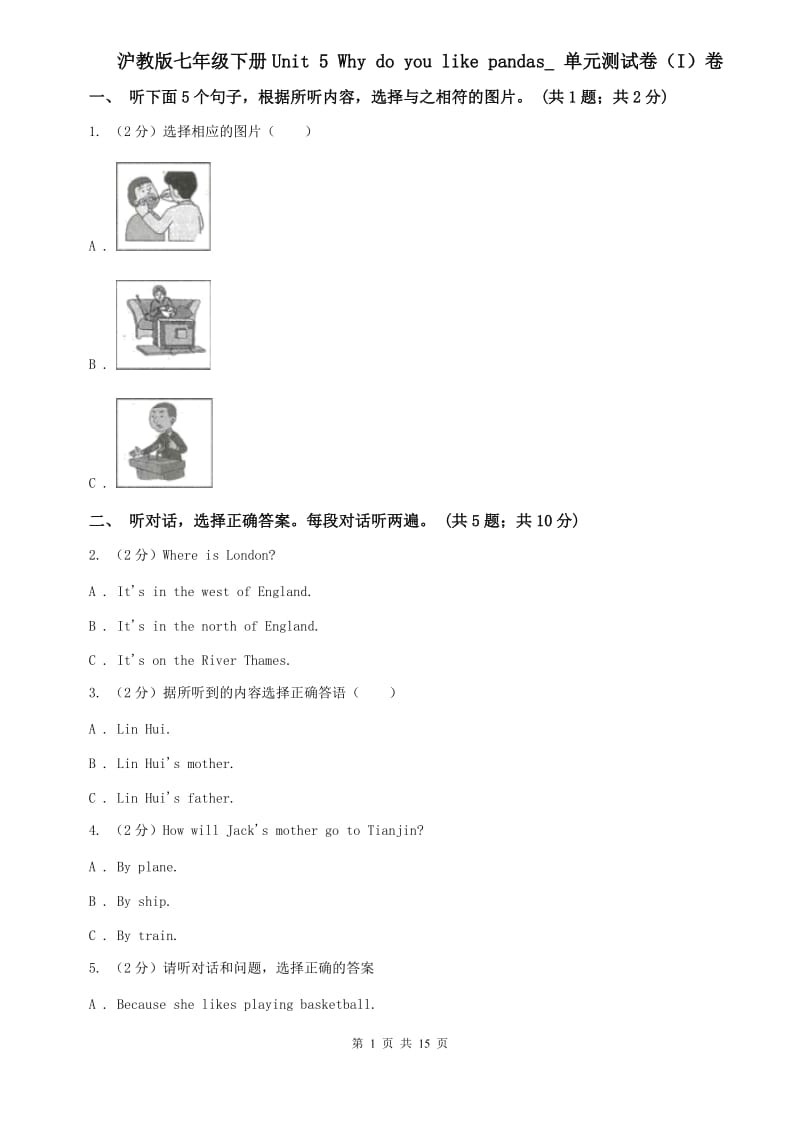 沪教版七年级下册Unit 5 Why do you like pandas_ 单元测试卷（I）卷.doc_第1页