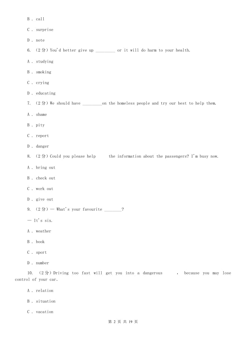 牛津版（深圳·广州）初中英语八年级上册Module 4 Unit 7 同步练习（2）（II ）卷.doc_第2页