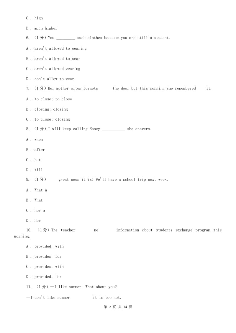 上海新世纪版2020届九年级上学期英语第一次阶段考试试卷 D卷.doc_第2页