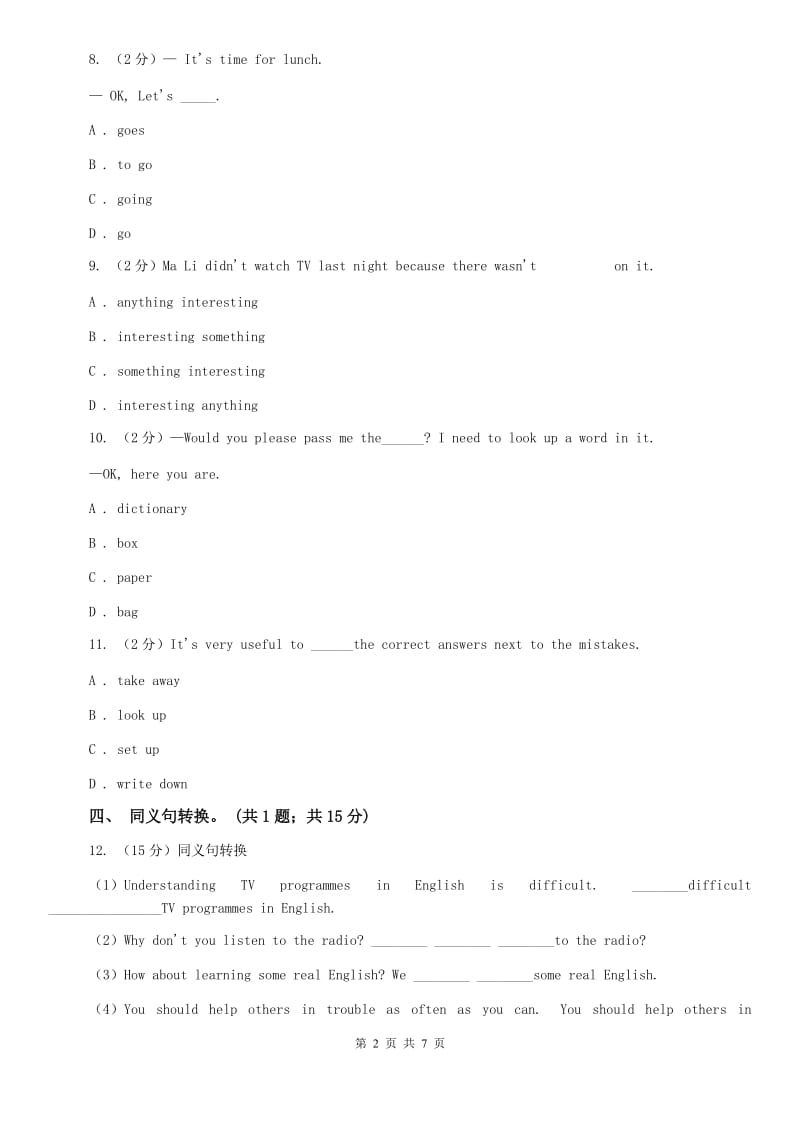 外研版英语八年级上册Module1 Unit1 Letstry to speak English as much as possible.同步练习A卷.doc_第2页