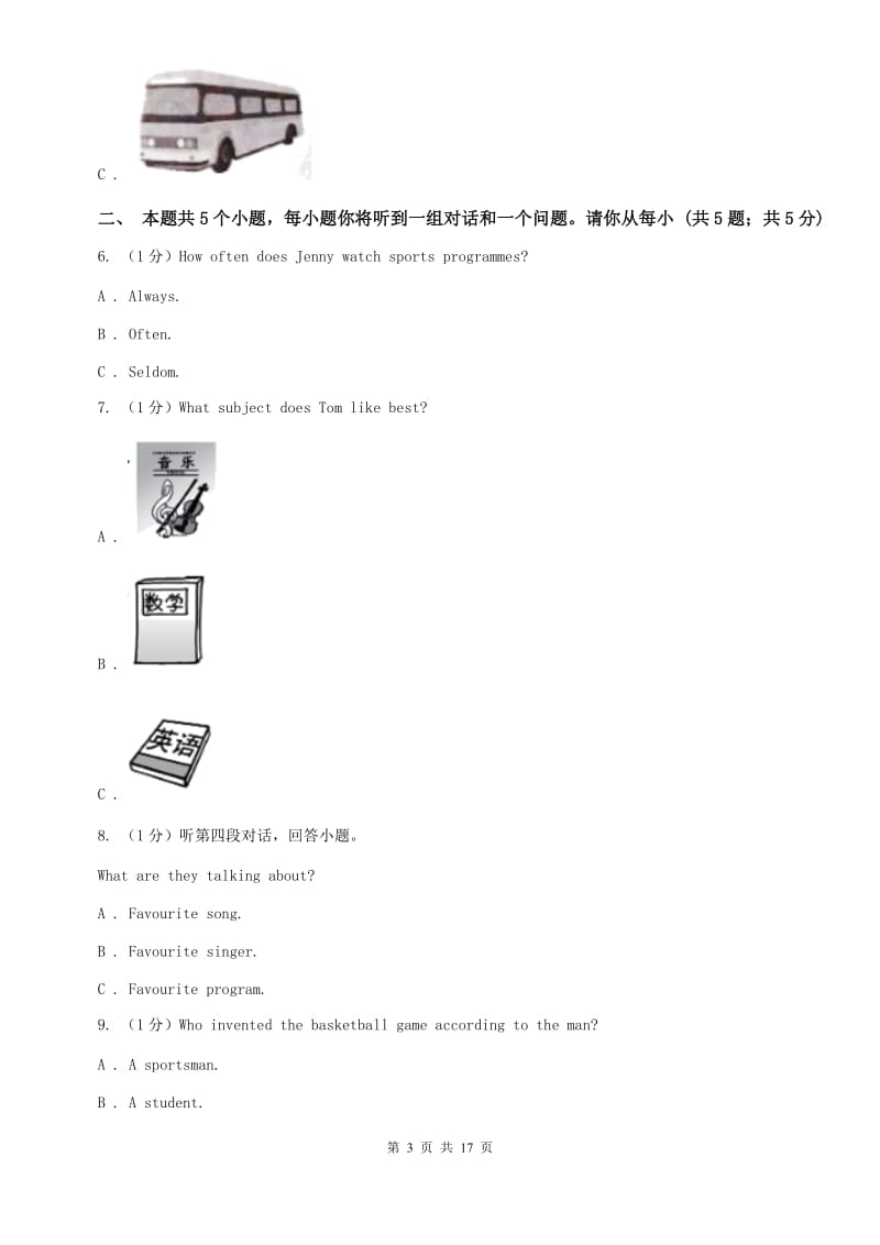 2019-2020学年八年级下学期英语期末考试试卷D卷 (2).doc_第3页