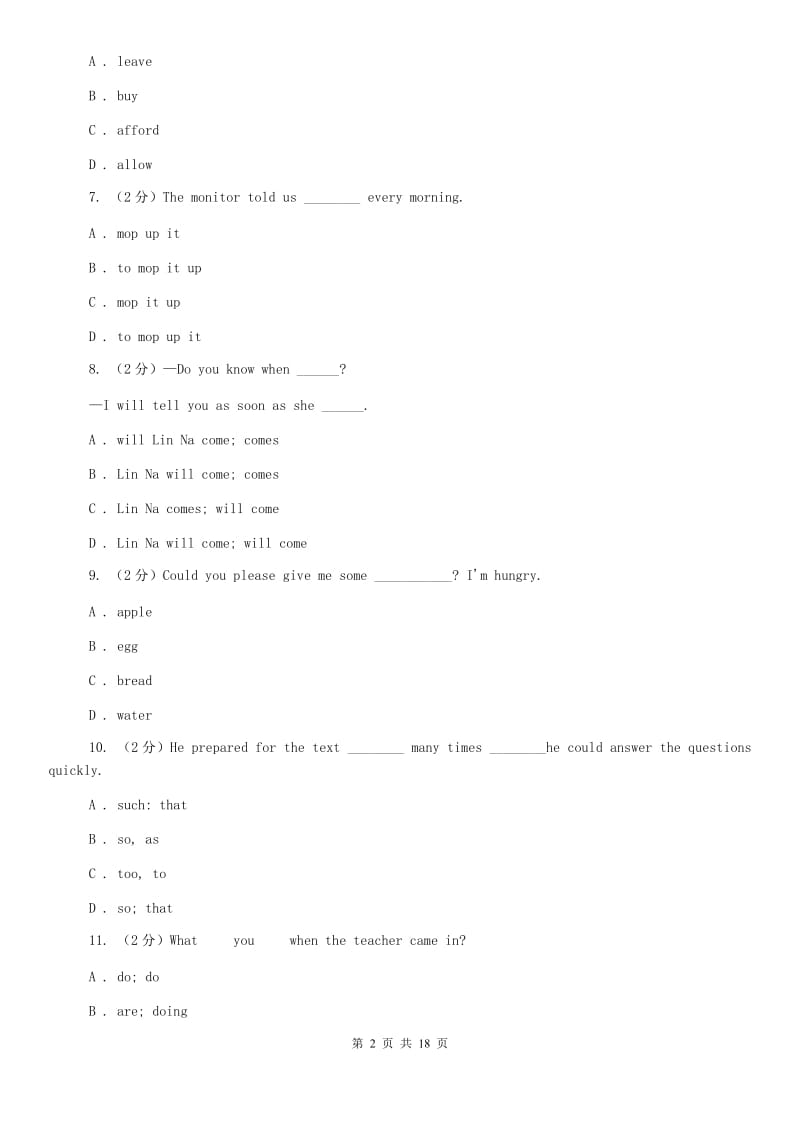 沪教版2019-2020学年八年级下学期英语第二次月考试卷A卷.doc_第2页