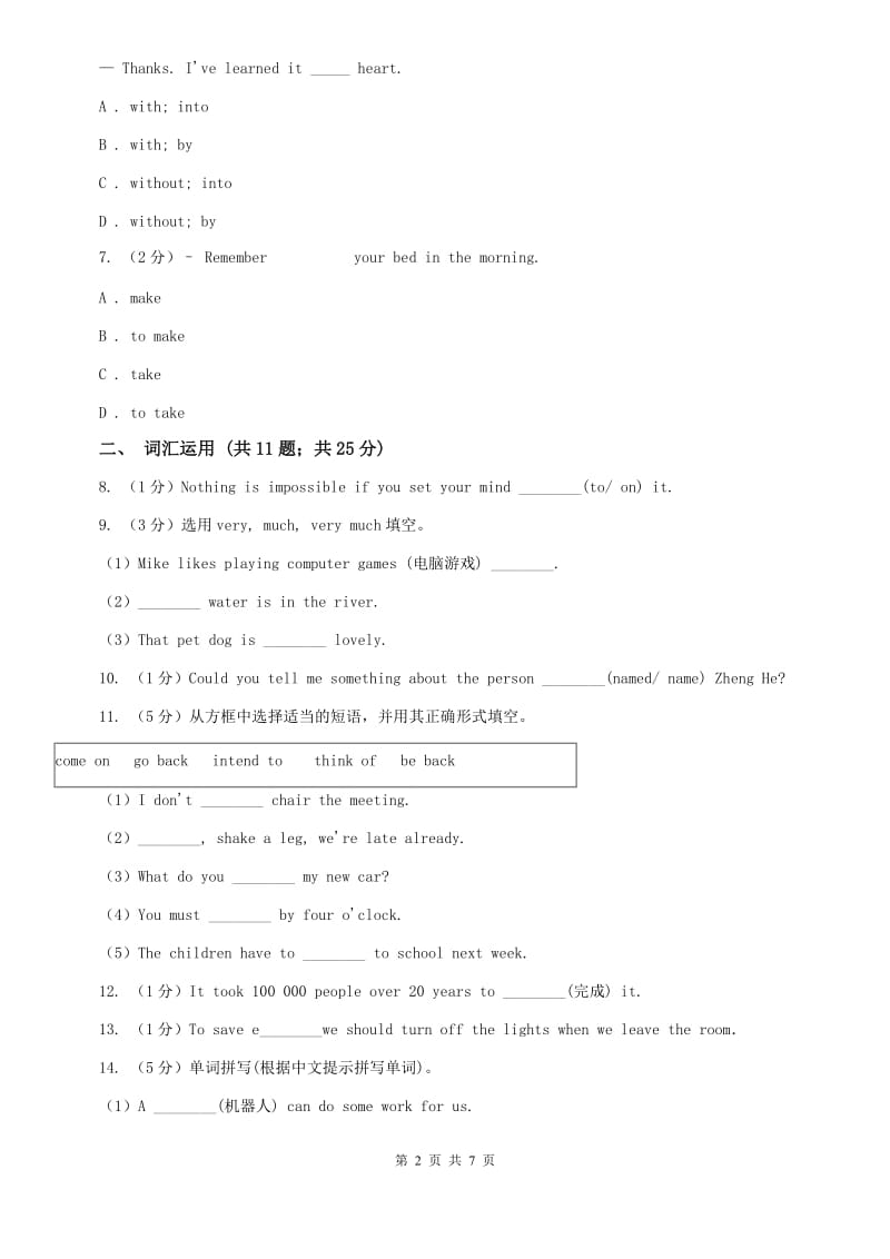 仁爱科普版初中英语九年级下册Unit 6 Topic 2 Section D 同步练习B卷.doc_第2页