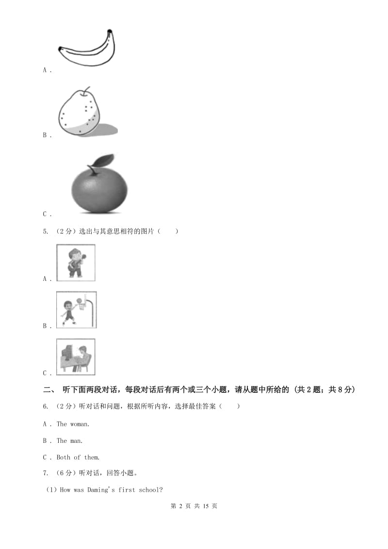 2019-2020学年七年级上学期英语教学质量检测(一）（II ）卷.doc_第2页