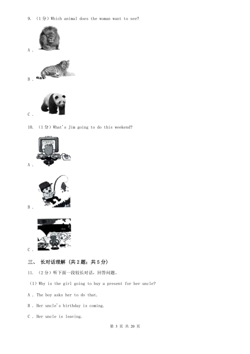 外研（新标准）版2019-2020学年初中英语七年级下册Module 10 A holiday journey模块过关检测题A卷.doc_第3页