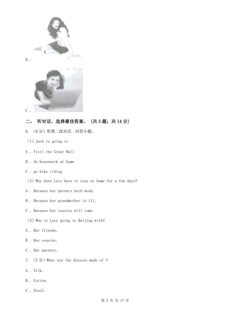 新目标（Go for it）版七年级英语下册Units 1-3评估试题（不含小段音频）D卷.doc_第3页