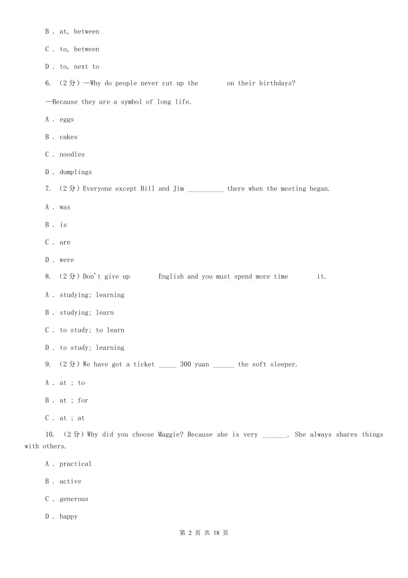 人教版2019-2020学年七年级上学期期中段考英语试题（I）卷.doc_第2页