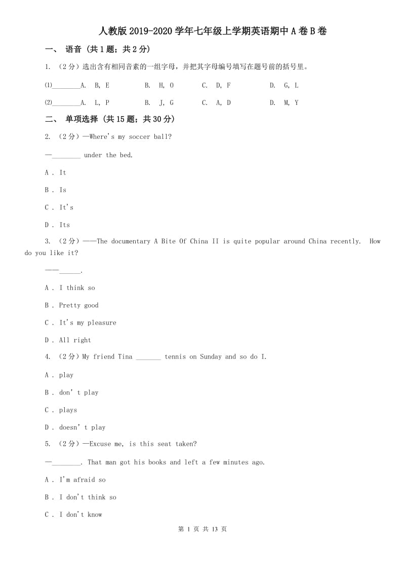 人教版2019-2020学年七年级上学期英语期中A卷B卷.doc_第1页