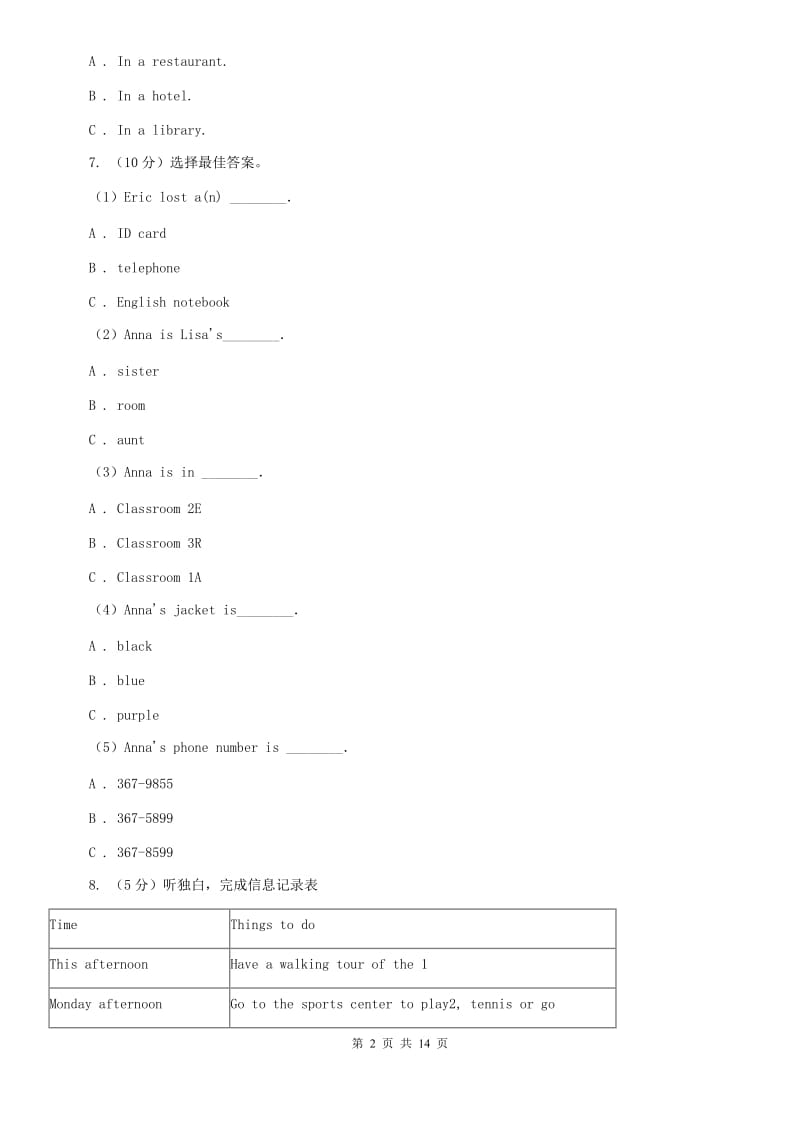 沪教版2019-2020学年八年级上学期英语期中检测卷B卷.doc_第2页