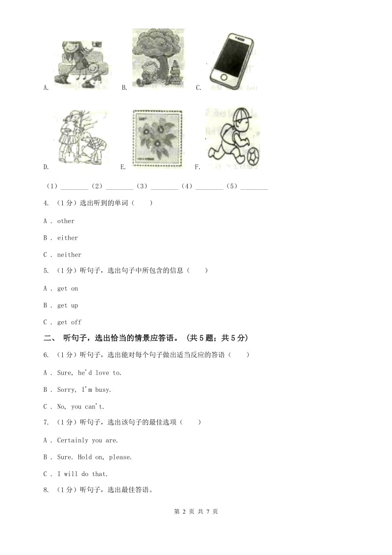 外研版 2020年中考英语试卷听力部分（I）卷.doc_第2页