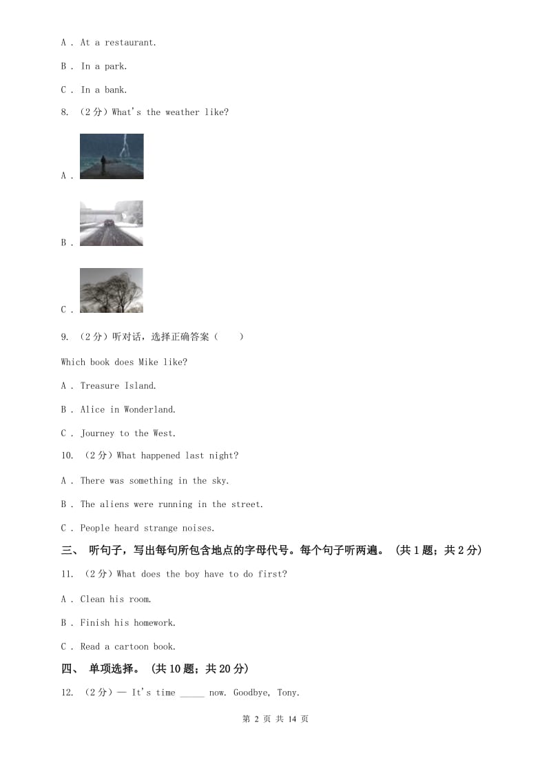 人教版七年级下册Unit 8 Is there a post office near here_ 单元测试卷（不含听力音频）C卷.doc_第2页